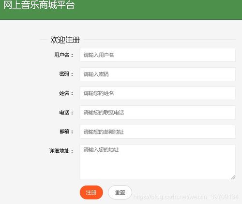 java毕业设计 现成产品 基于java springboot 网上音乐商城项目 数据库 源码 论文 实现了客户端音乐商品的浏览 音乐分类查看 音乐订单管理 加入购物车以及后台管理员对用户